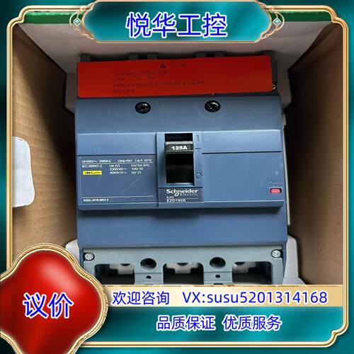 原装EZD160S  3p125A  S型高分段能力塑壳断议
