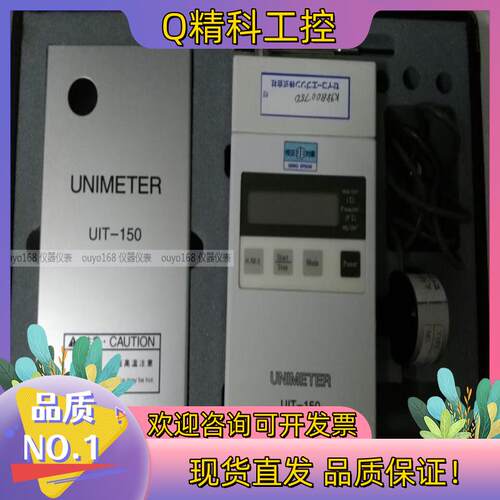 现货优秀USHIO紫外线照度计UIT-150 UIT-101
