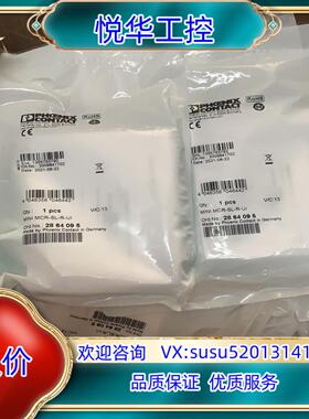 菲尼克斯隔离器 2864095议价