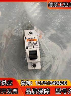 multi 9 C45N C32 有1个