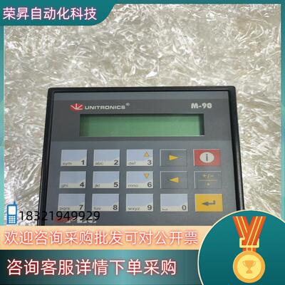 现货UNITRONICS控制器M-90 M91-2-R1 现