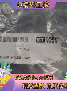 现货吉诺连接线MNK5 MNZ5-10M原装 150/根