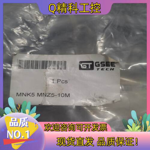 现货吉诺连接线MNK5 MNZ5-10M原装 150/根