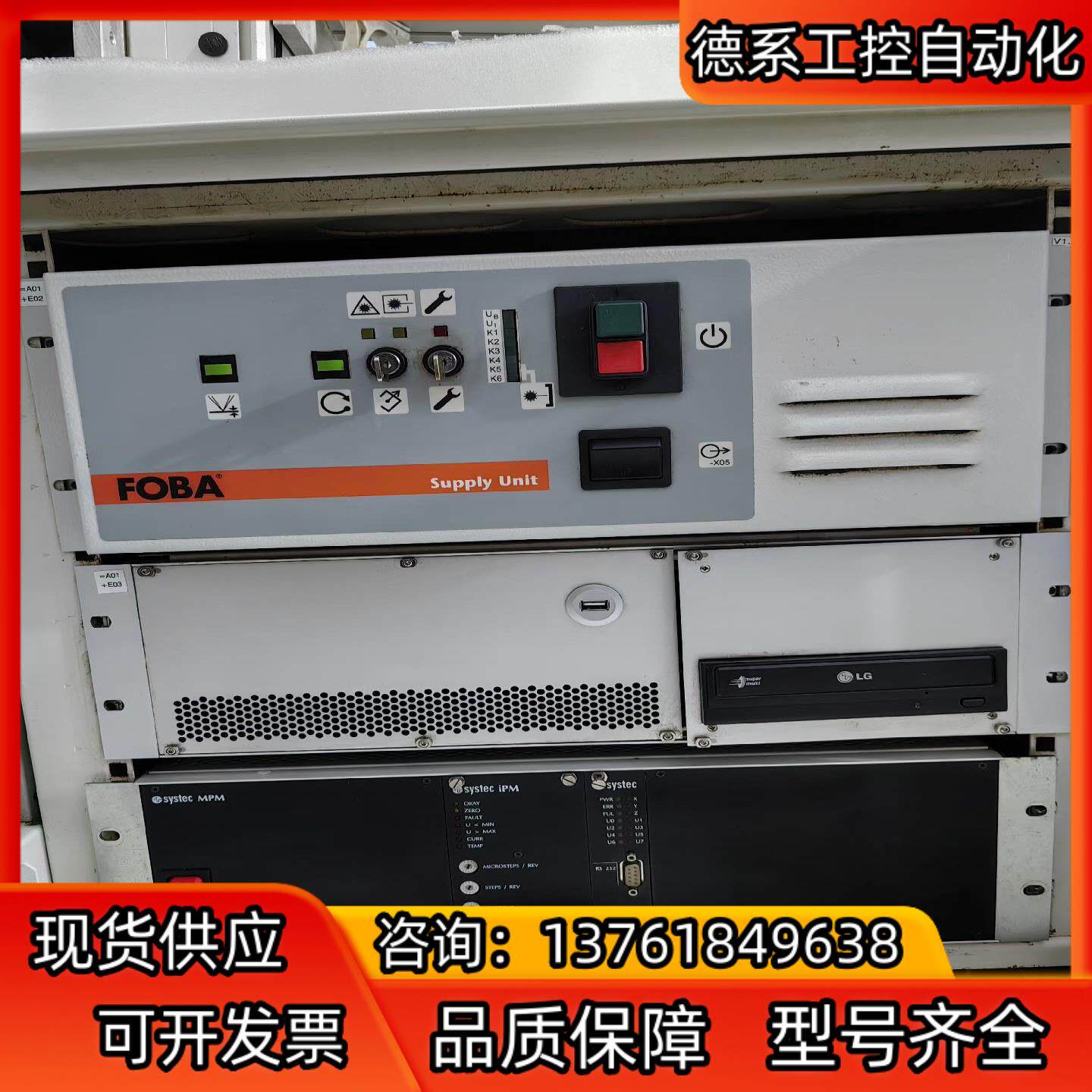 德国FOBA大功率光刻机蚀刻器激光瓦特30W，20W各，