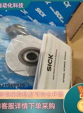 现货全新原装SICK编码器SFS60-HMAT0K02