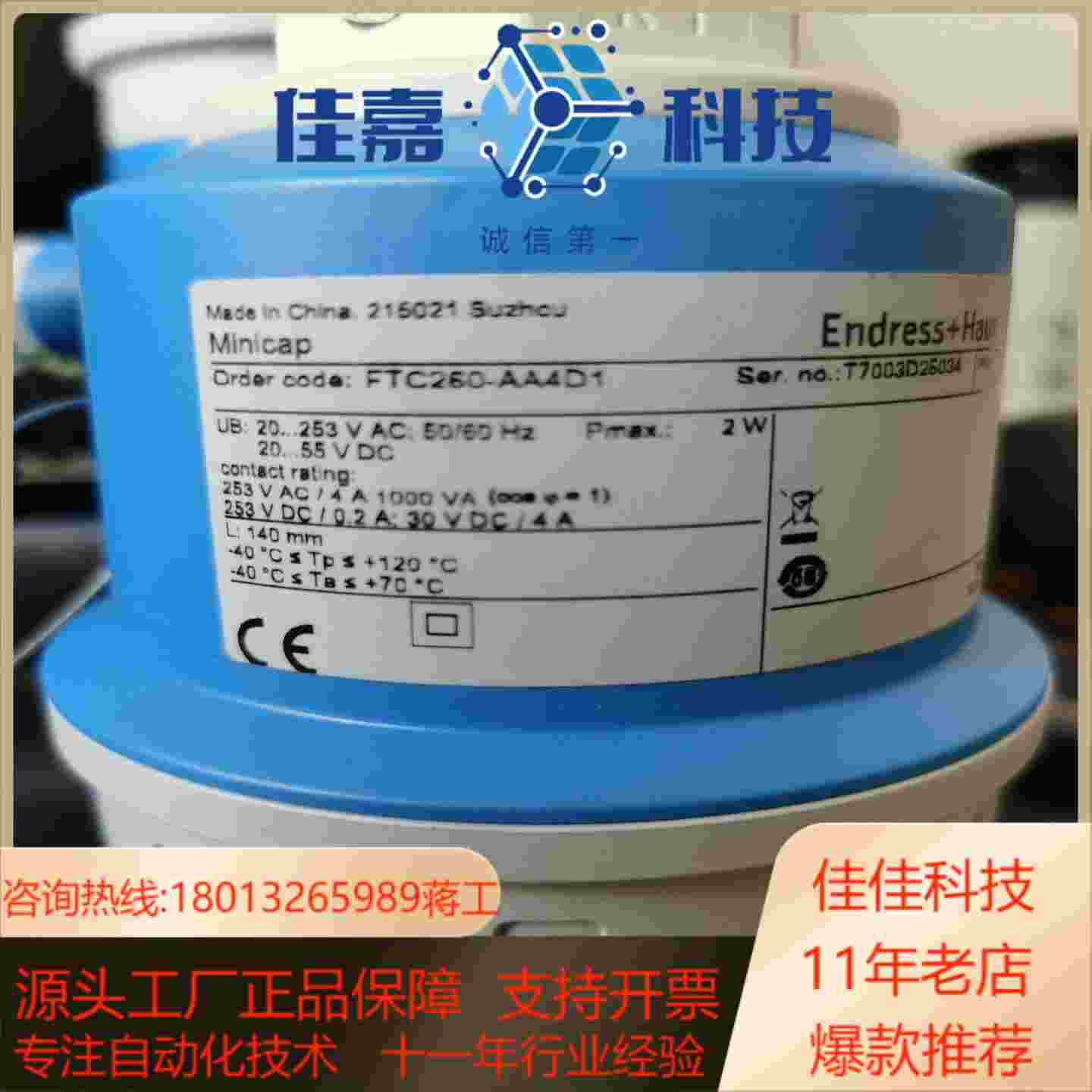 全新 EH FTC260aa4d1电容式物位开关