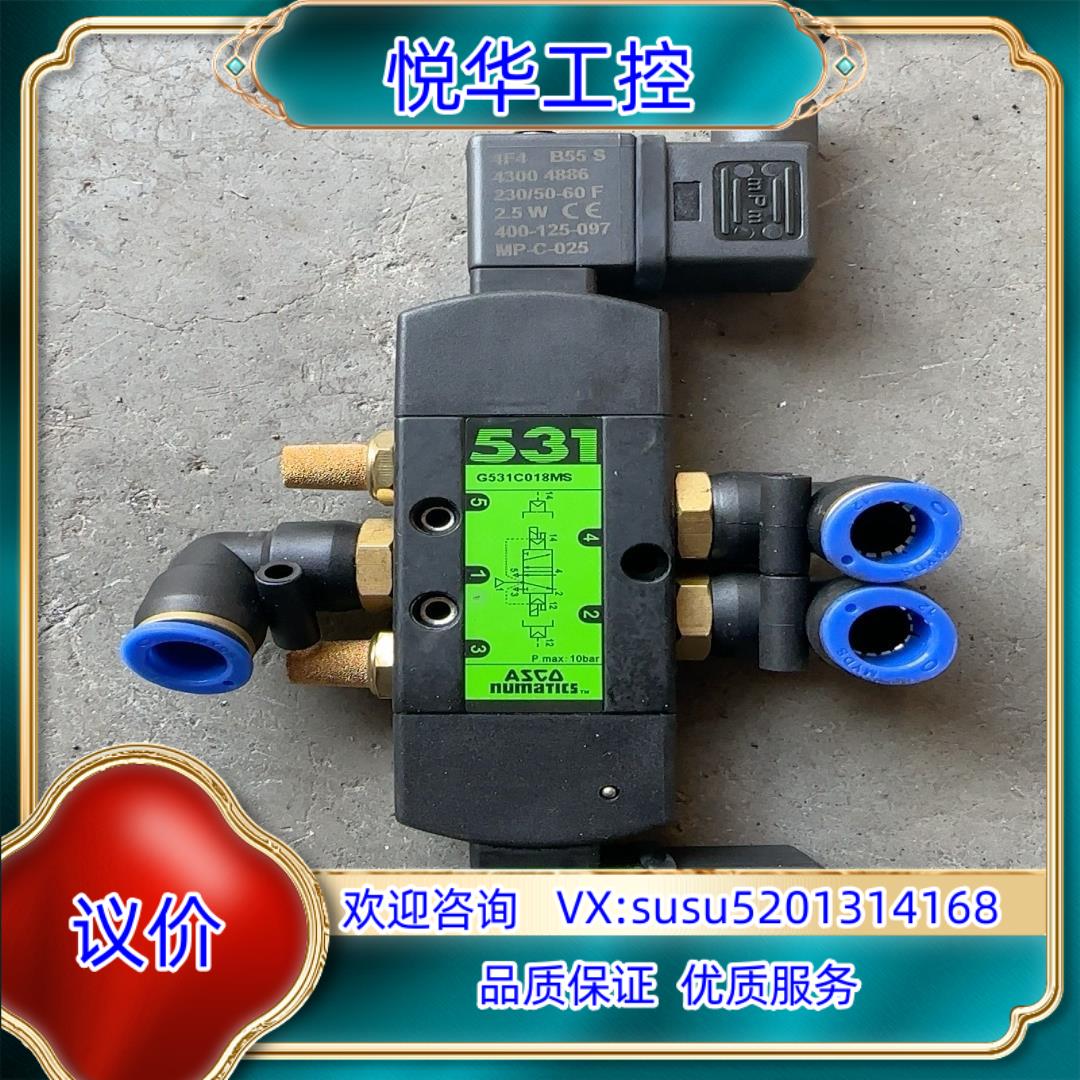 原装ASCO电磁阀G531C018MS议