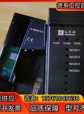 和利时 模块  K-MOD03  K-MODT01