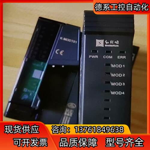 和利时 模块  K-MOD03  K-MODT01