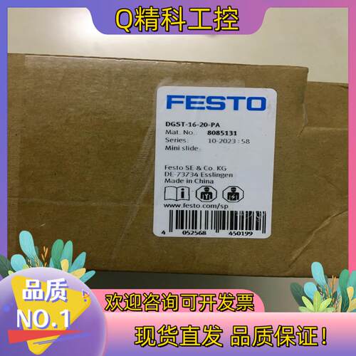 现货全新FESTO费斯托气缸型号：DGST-16-20-P