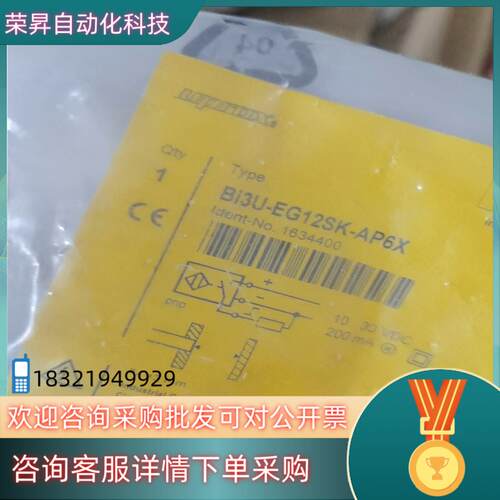 现货全新图尔克Bi3U-EG12SK-AP6X