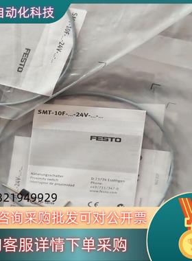 现货费斯托526675 SMT-10F-PS-24V-K0,3Q