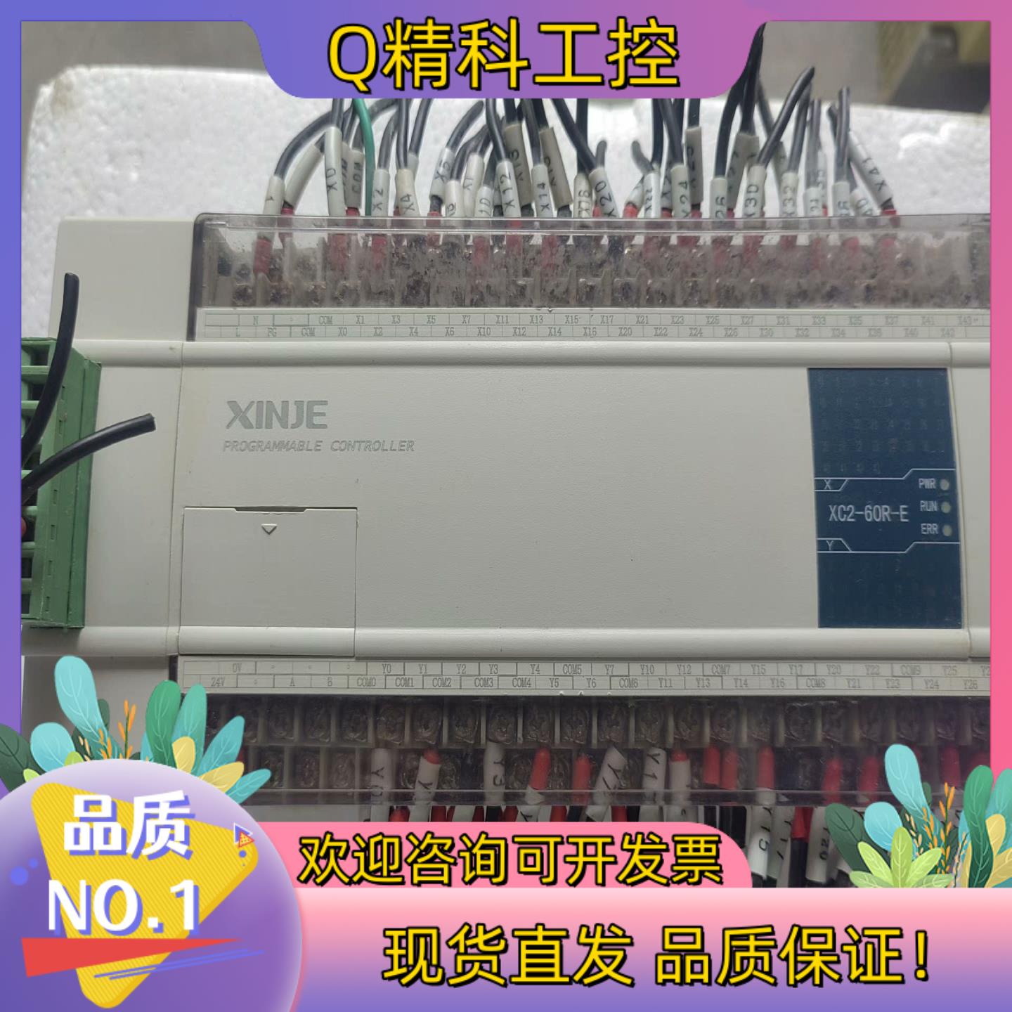 现货信捷plc XC2-60R-E