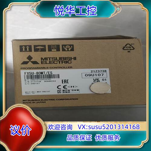 原装FX5U-80MT/ES，全新原装正品，议