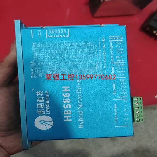 【荣强工控】leadshine/雷赛步进驱动器HBS86H 闭环