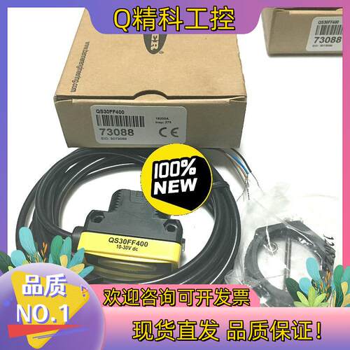 现货全新原装邦纳BANNER传感器QS30FF400 当