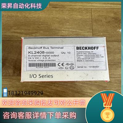 项目全新原装倍福模块KL2408 一盒十个装全