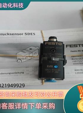 现货SDE5-D10-O-Q6-P-M8    527464原装