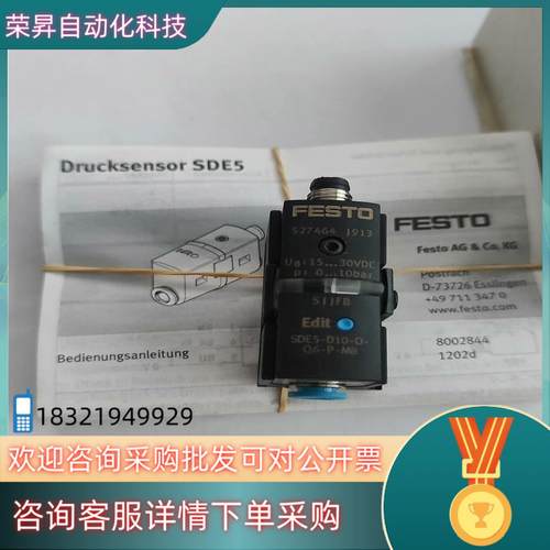现货SDE5-D10-O-Q6-P-M8    527464原装