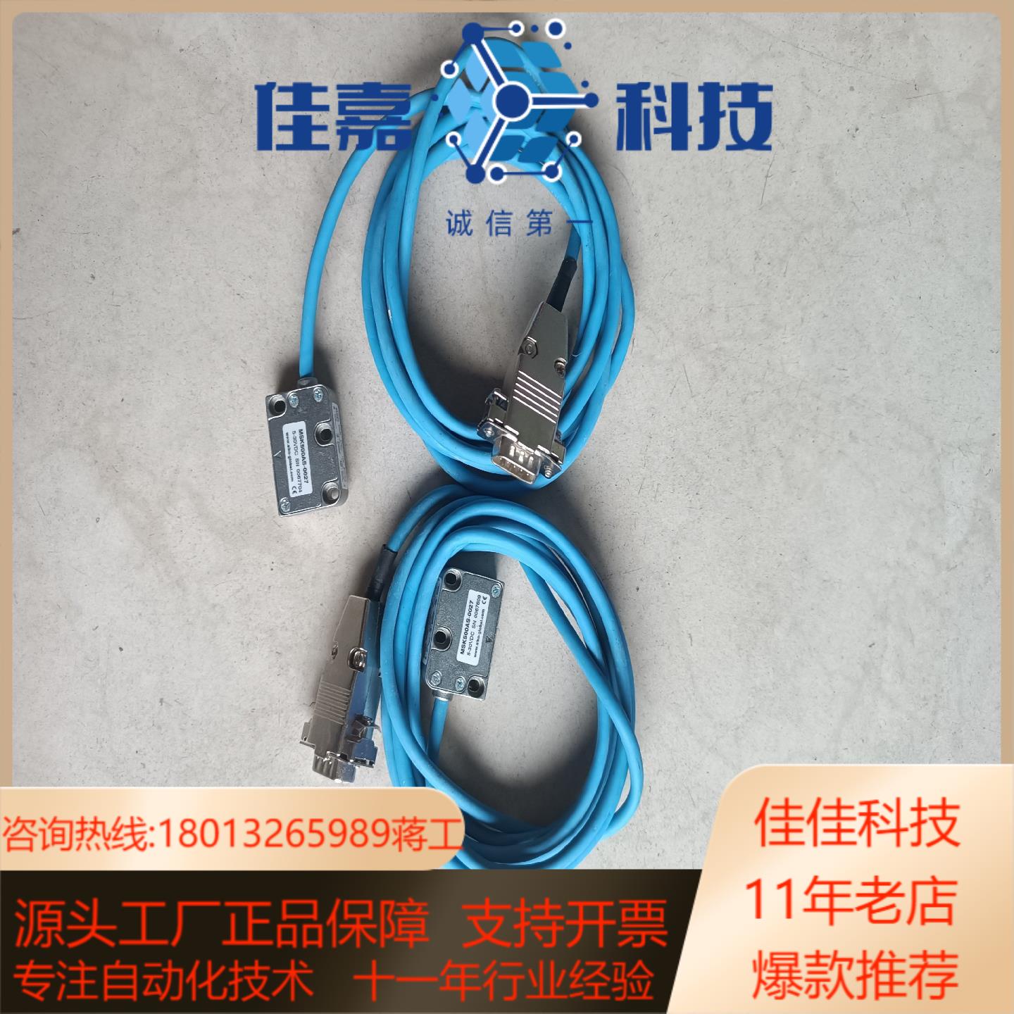 德国SIKO希控型号MSK500AS-0027  只有