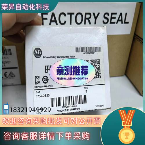 现货全新原装AB模块1734- OB8S  1734-IB8Sk