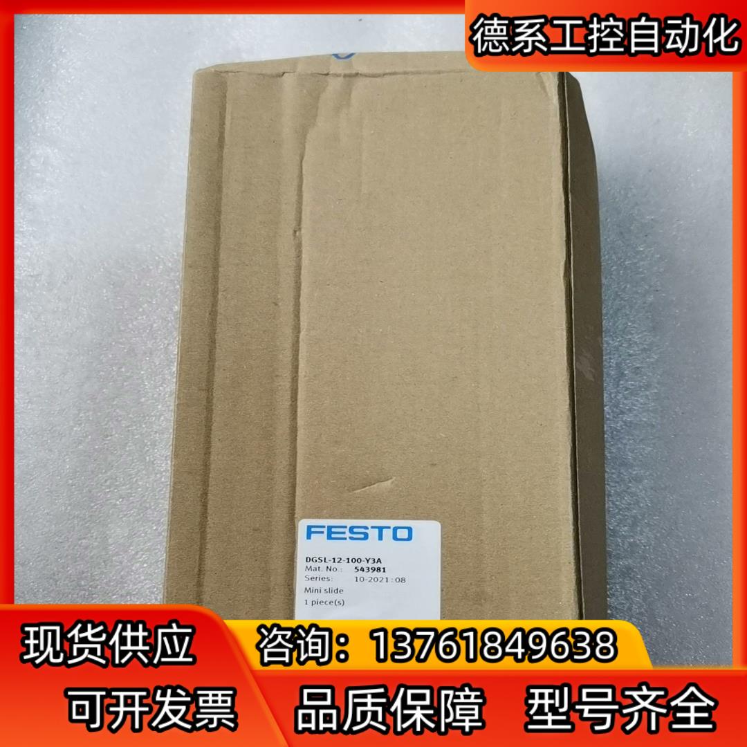 全新原装FESTO DGSL-12-100-Y3A 5439