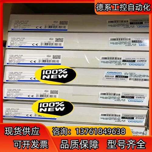 全新 终端继电器 G6D-F4B DC24 有现货 单