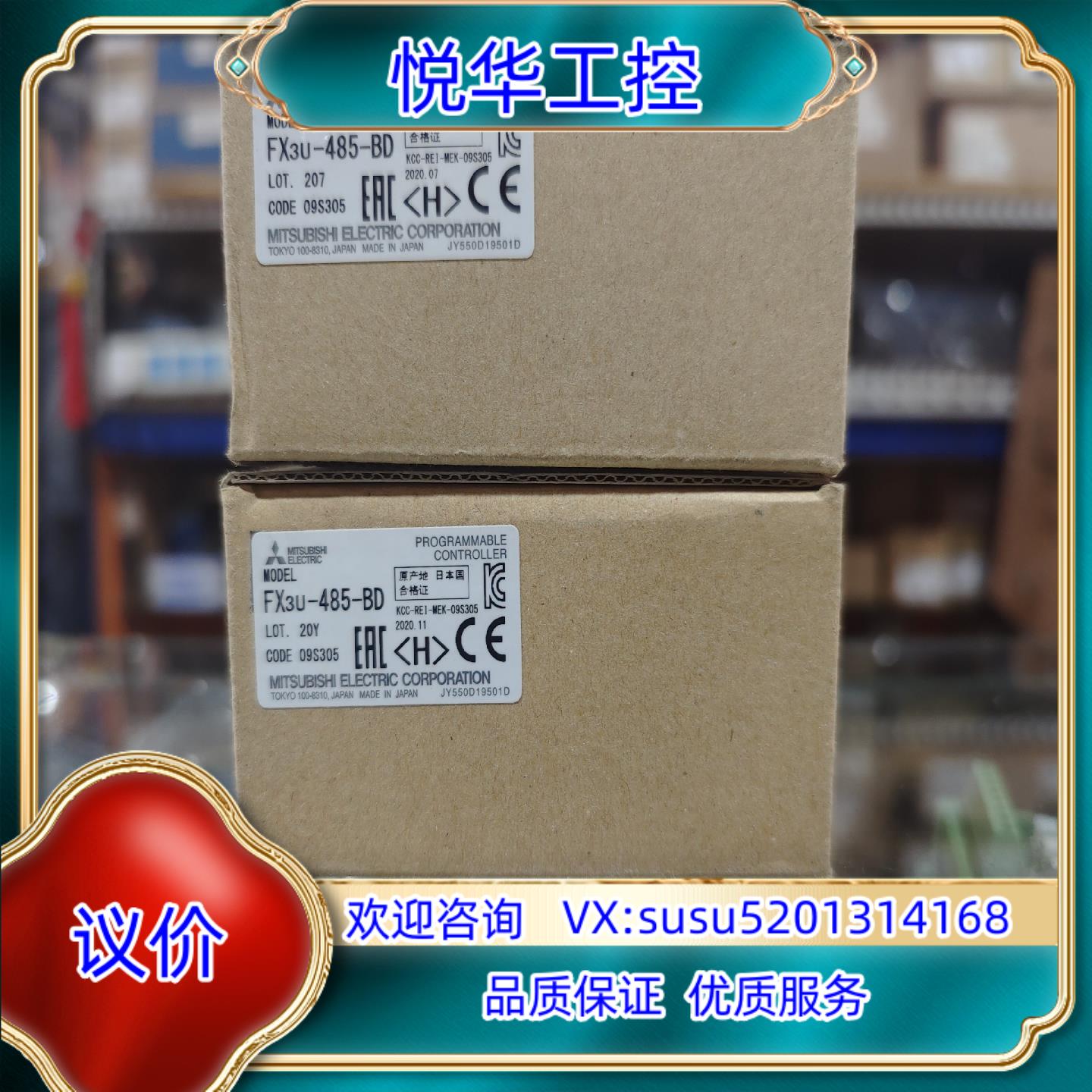 原装FX3U-485-BD，全新原装通讯扩展板议