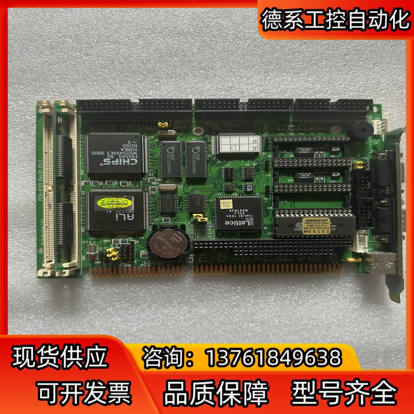 研华 PCA-6135 REV.B2 工控ISA半长卡 送内