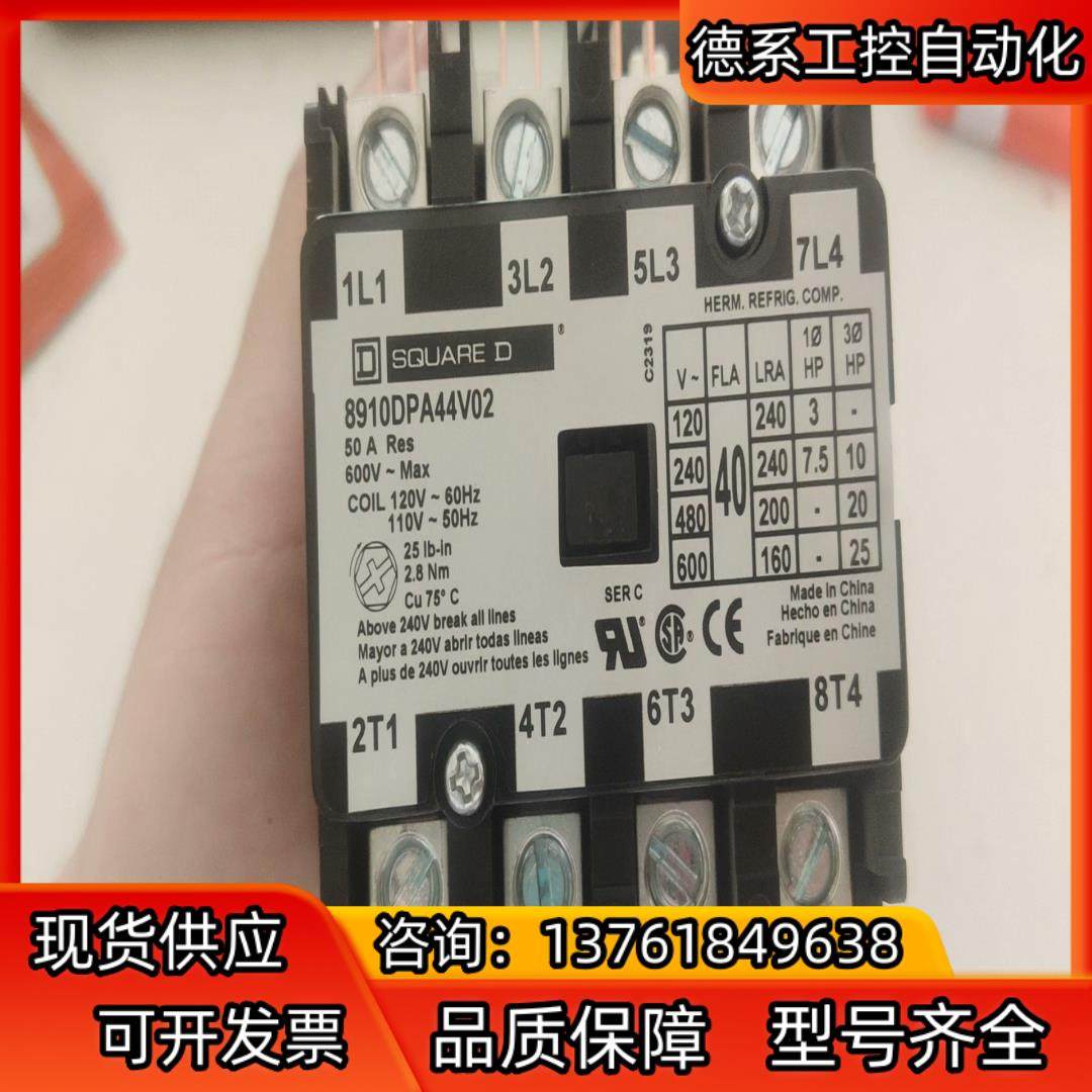 接触器Square D,8910DPA44V02，43，42,摩托车/装备/配件,船舶配件,淘宝优惠券,粉丝福利购,淘宝优惠卷