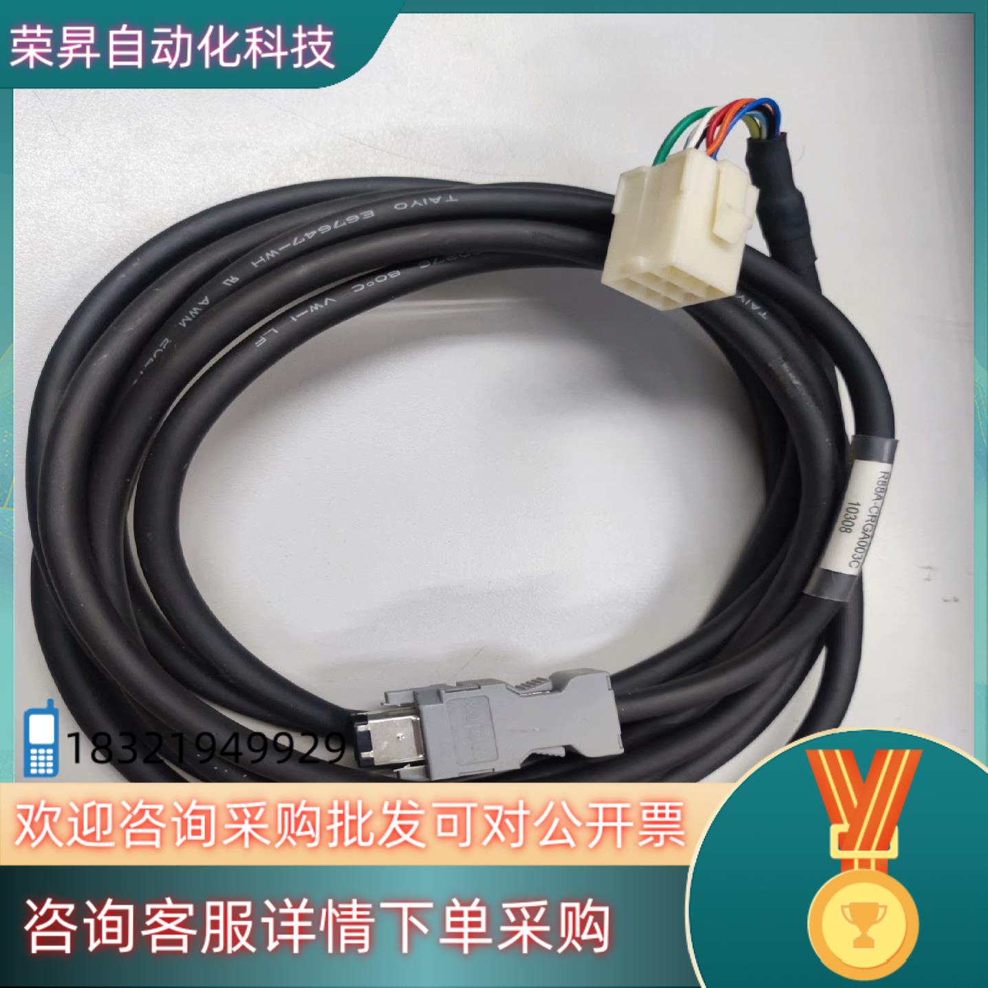 全新原装编码器线缆R88A-CRGA003C