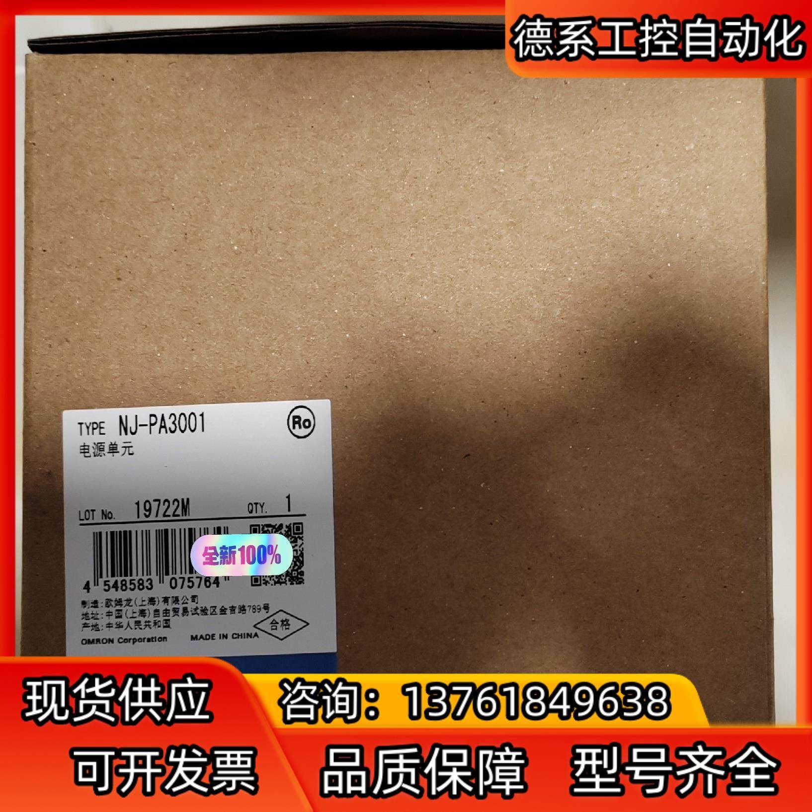 NJ-PA3001，CJ1W-OD211电源单，全,3C数码配件,隔离器/耦合器,淘宝优惠券,粉丝福利购,淘宝优惠卷