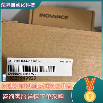 #控制器汇川SV660NT8R4I-WL全新2KW驱动