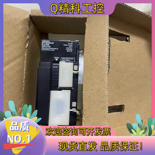现货CJ1M-CPU13 PLC模块 原装模块 便宜甩