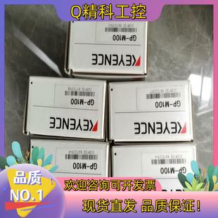 现货GP M100基恩士全新数字压力传感器原全新多个