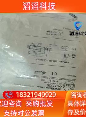 全新原装德国IFM易福门OGH305带背景消除的光电传感器0现货