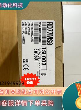 现货RD77MS8 全新原装