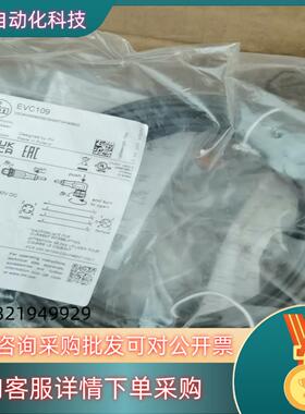 全新原装德国IFM易福门EVC109传感器连接电缆M12公母