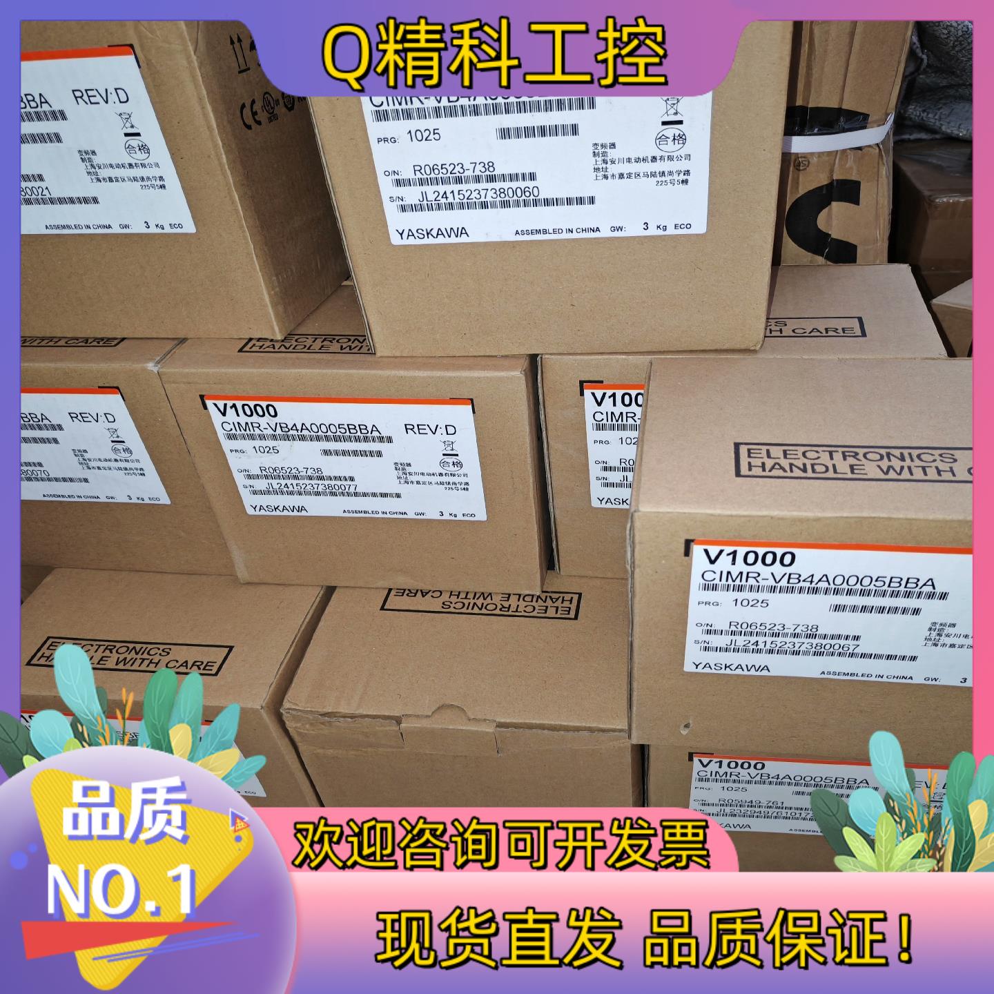 现货全新安川变频器CIMR-VB4A0004BBA CIMR-V