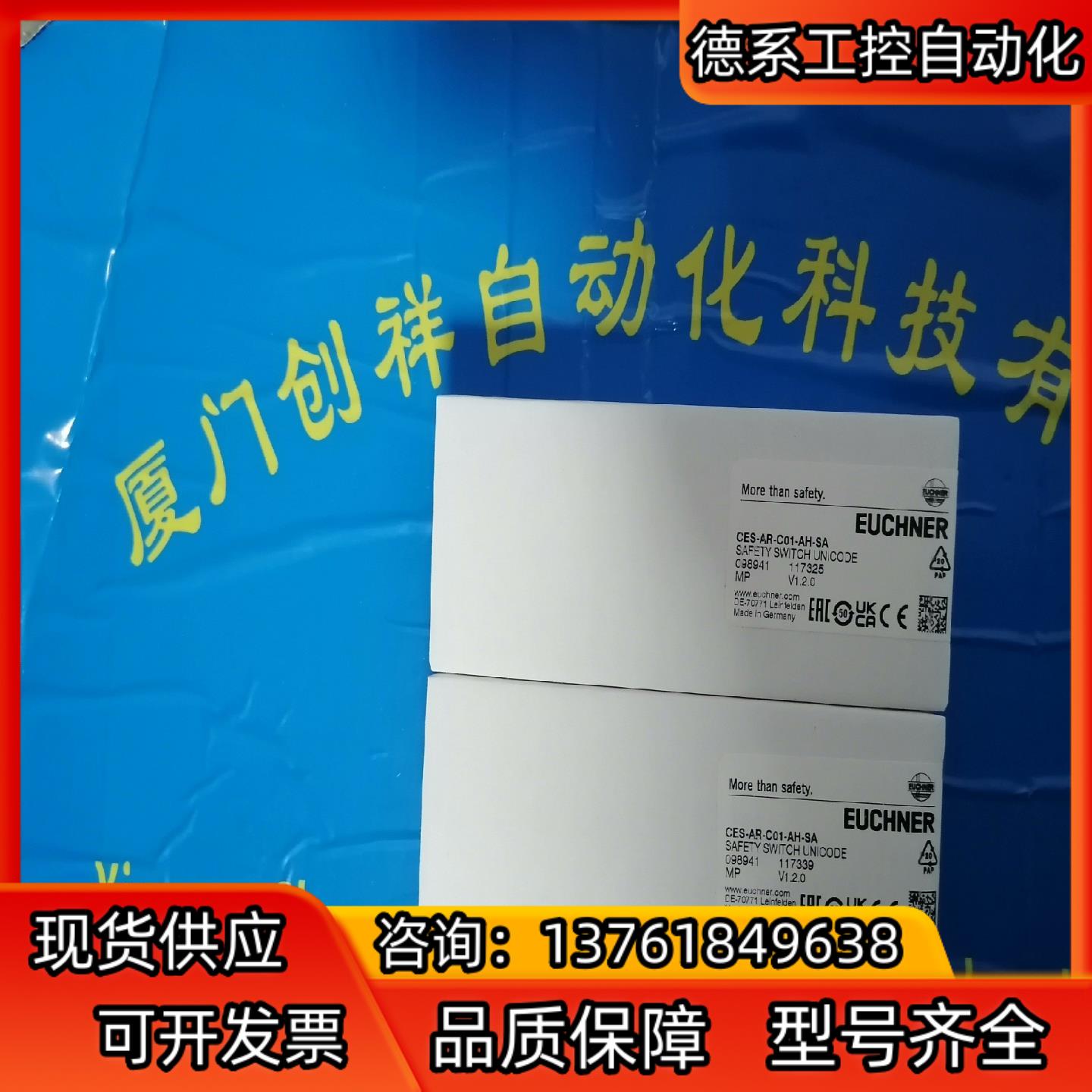 057036安全开关现货HKD100V100A05安士能