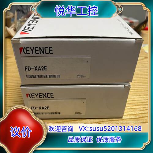原装基恩士传感器 FD-XA2E 全新原装 议