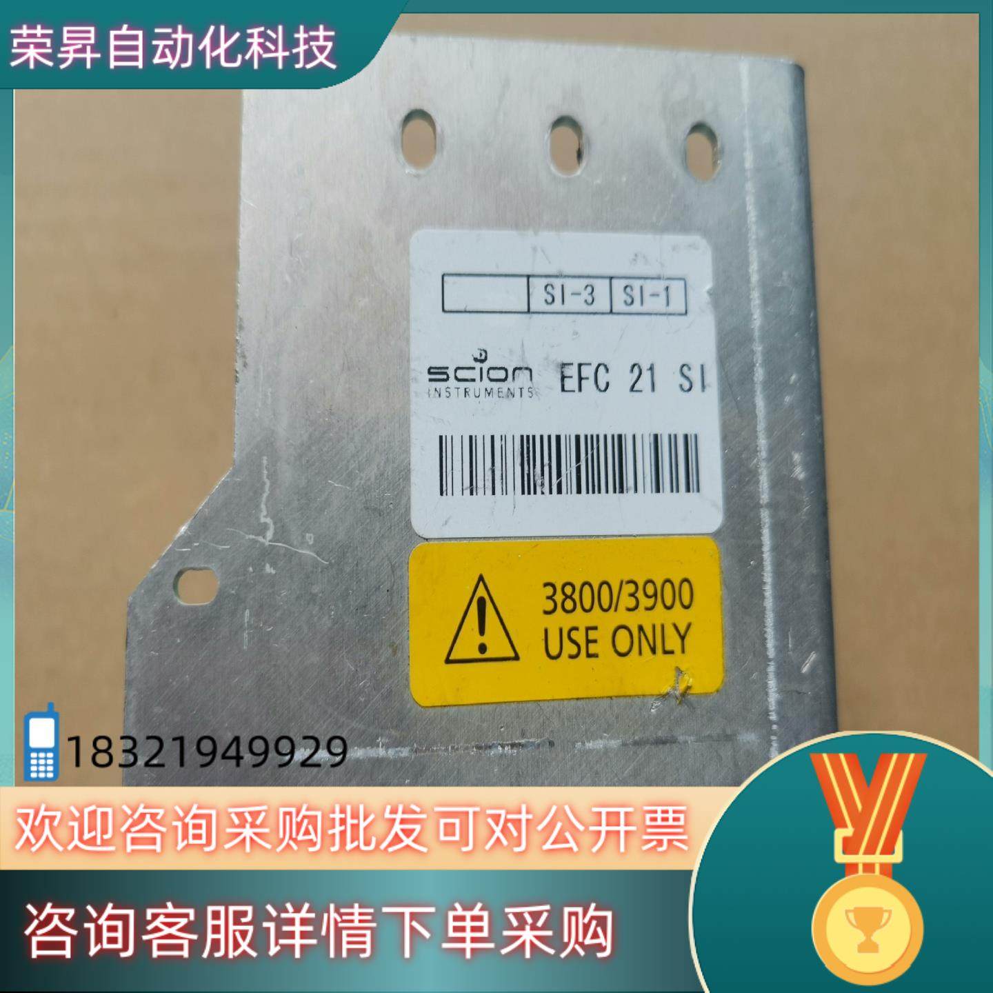 现货赛里安SCION  EFC  21  SI 3800/390