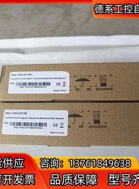 ISTRON光纤转换器INet 1003-2T1M