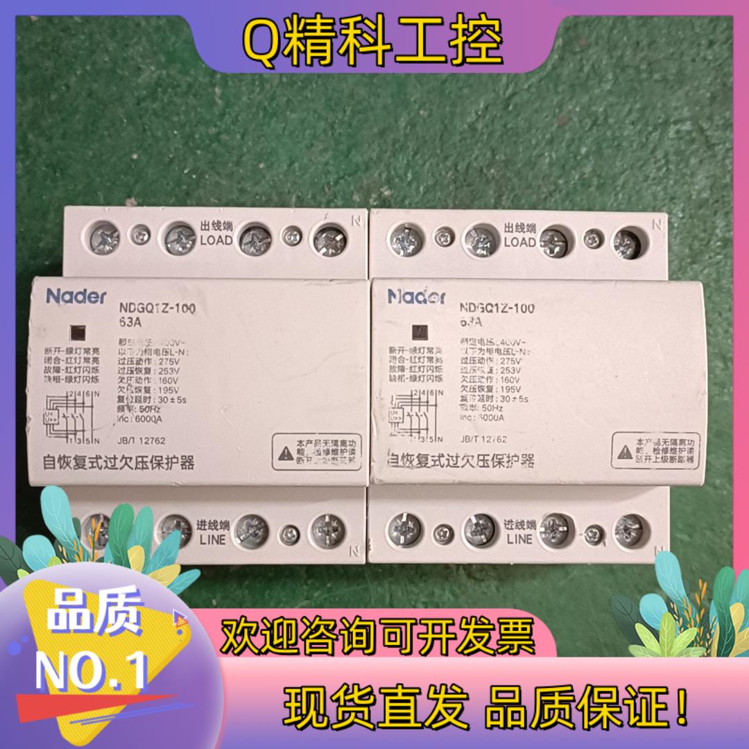 现货上海良信电器下进线断路器NDGQ1Z-100系列自复式过欠压