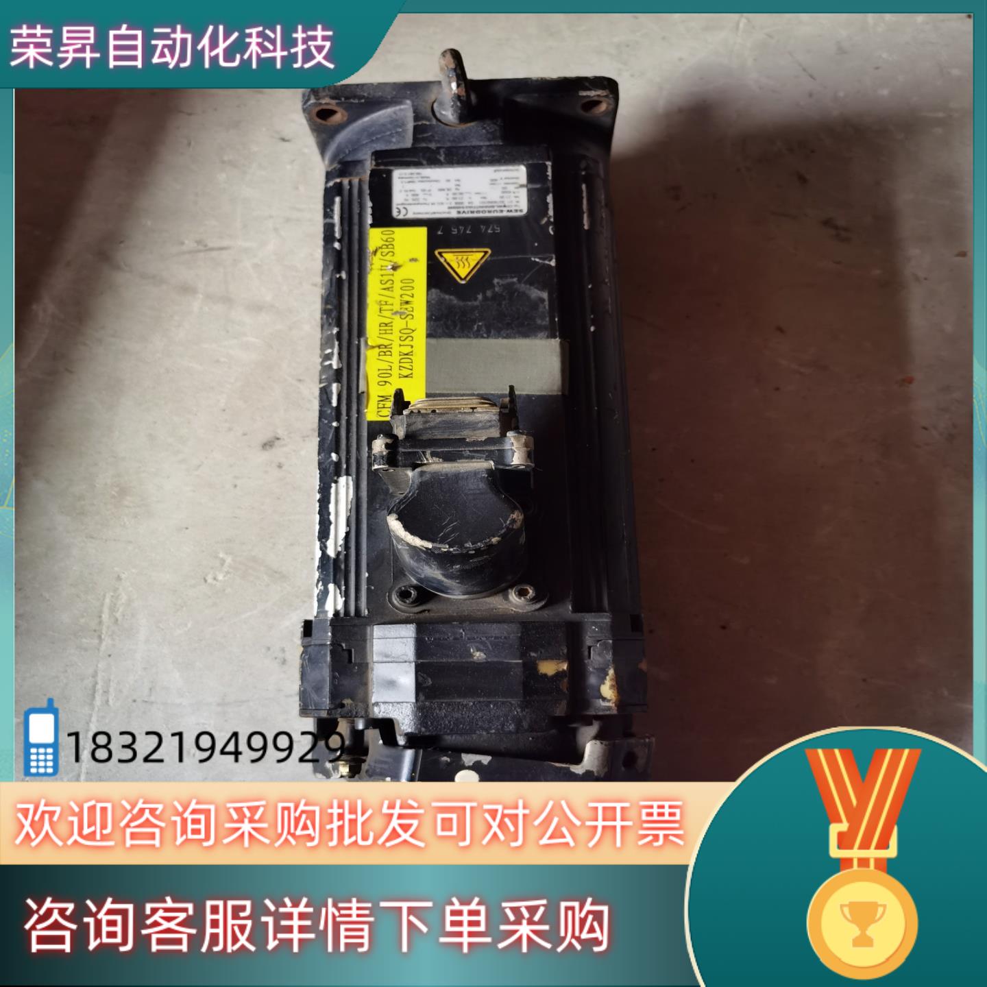 现货SEW-EURODRIVE电机CFM90L/br/hr/BR