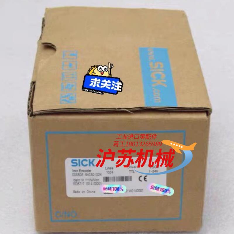 德国 SICK西克 编码器 DDS50E-S4CS01024