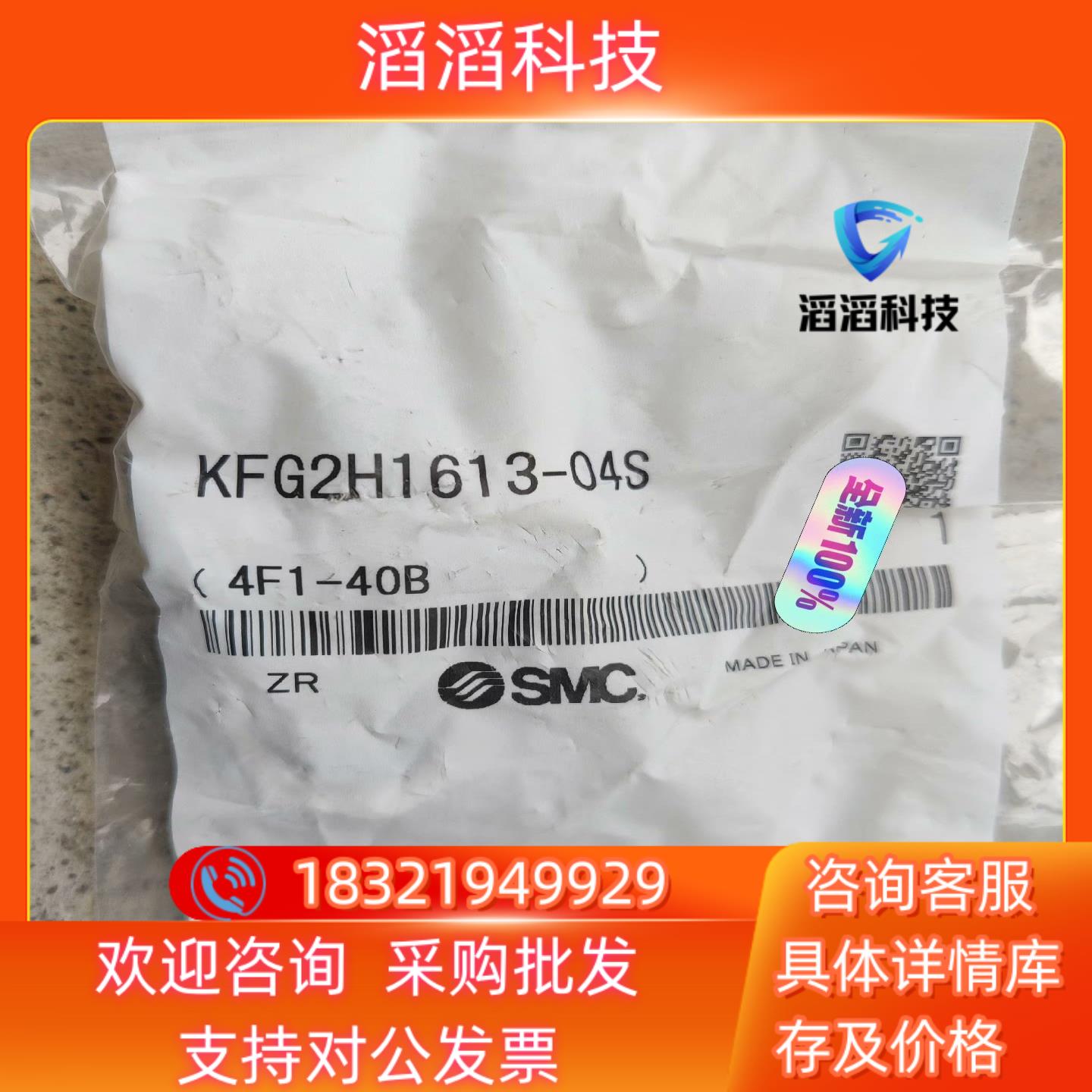 现货SMC原装 KFG2H1613-04S  嵌入式管接头 直通