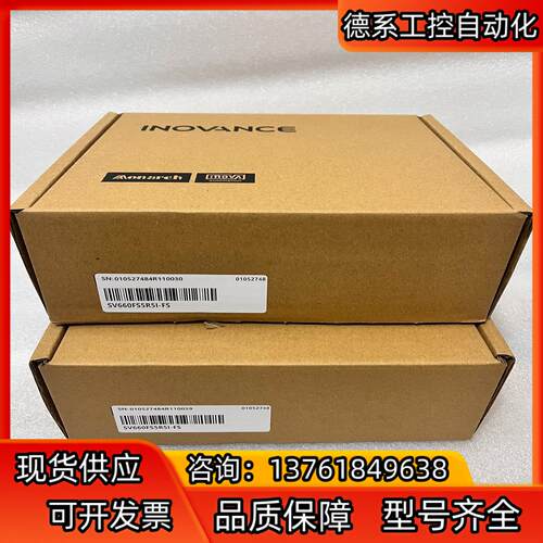 #控制器 汇川SV660FS5R5I-FS，全新到货数台，现