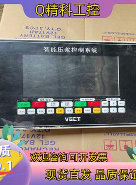 现货VECT智能压浆控制系统.成色可以所示功能