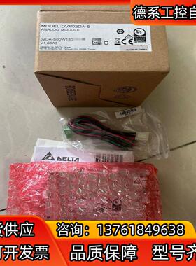 全新原装台达PLC模块DVP02DA-S